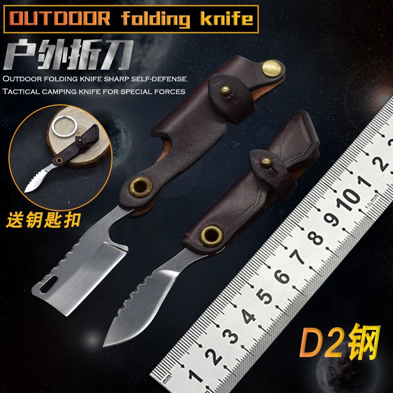 D2 Steel Keyplate folding knife (cowhide handle)