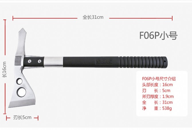 SOG Indian outdoor camping axe (trumpet)