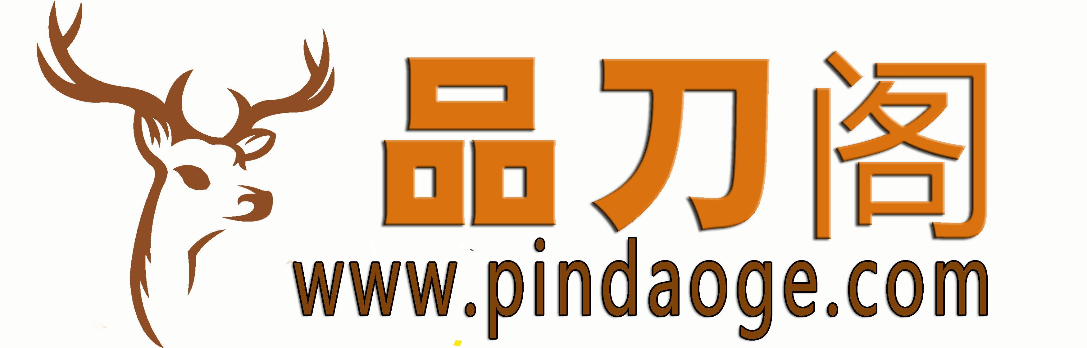 品刀阁